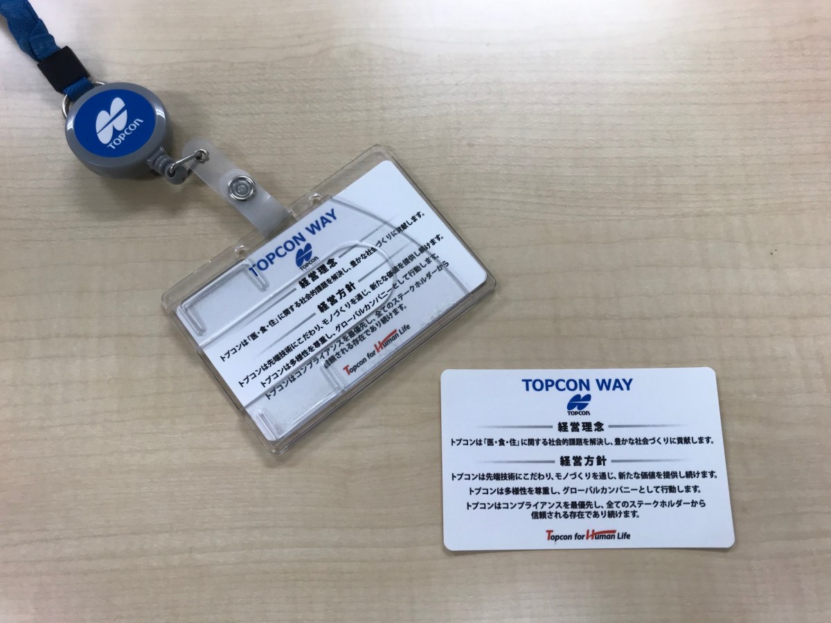 トプコンから広がるやさしい想い