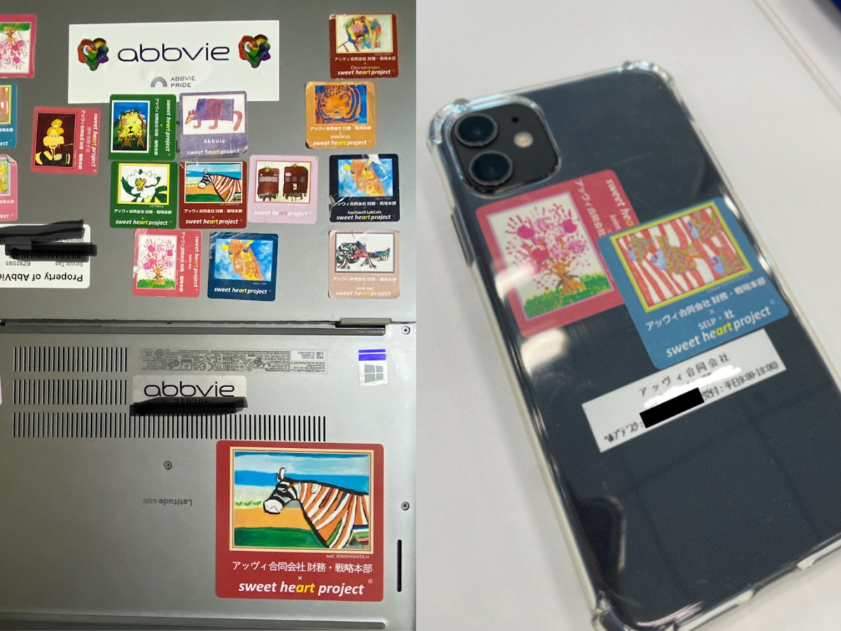 sweet heartはこうして紡がれる　　　　アッヴィ合同会社　財務・戦略本部　（バイオ医薬品企業）